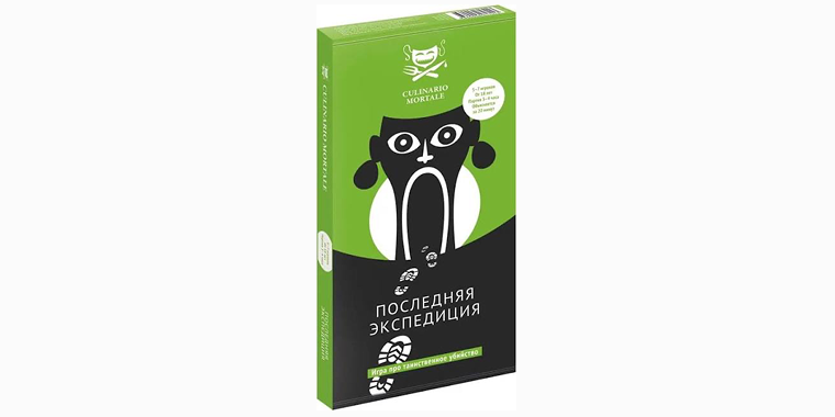 Culinario Mortale. Последняя экспедиция